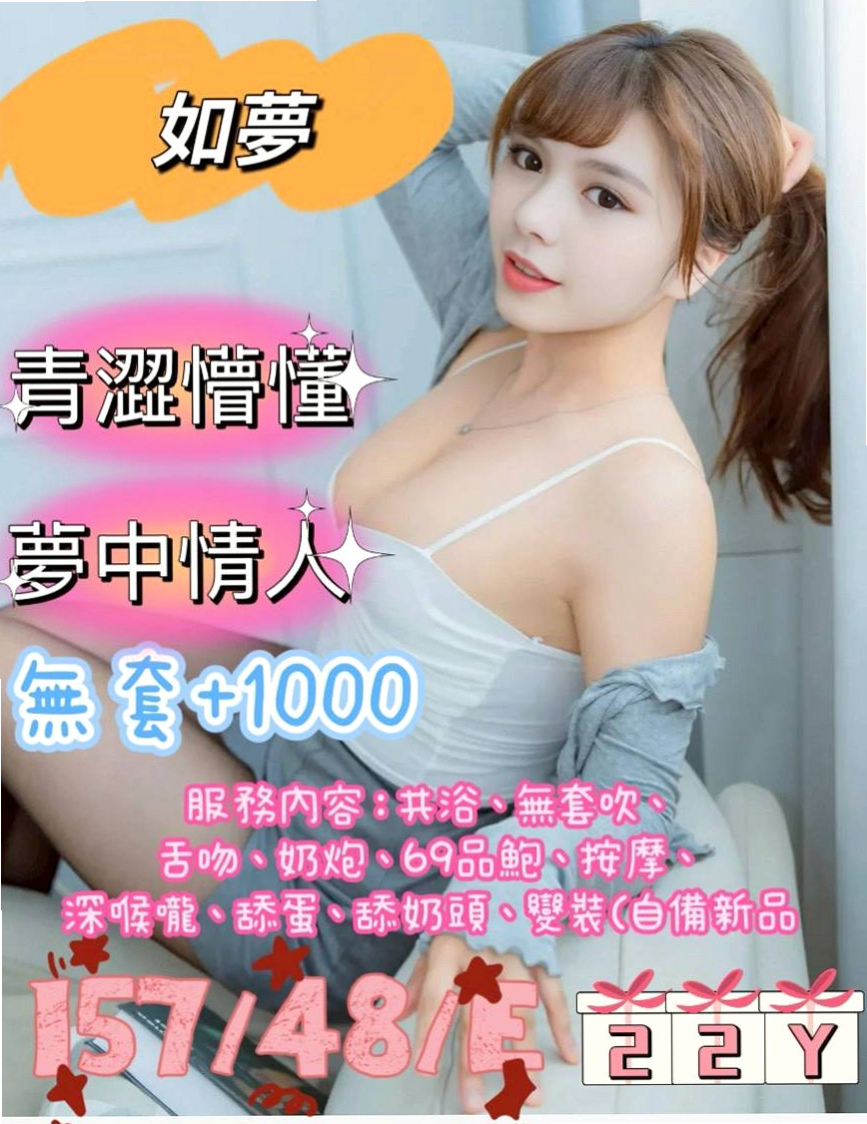 ₊龍潭₊全套服務₊橙汁₊在讀高中生₊身高163cm₊體重52kg₊胸圍D罩杯₊年齡24歲₊喜歡大奶的哥哥 抓緊喔 主動 超級溫柔 體貼的